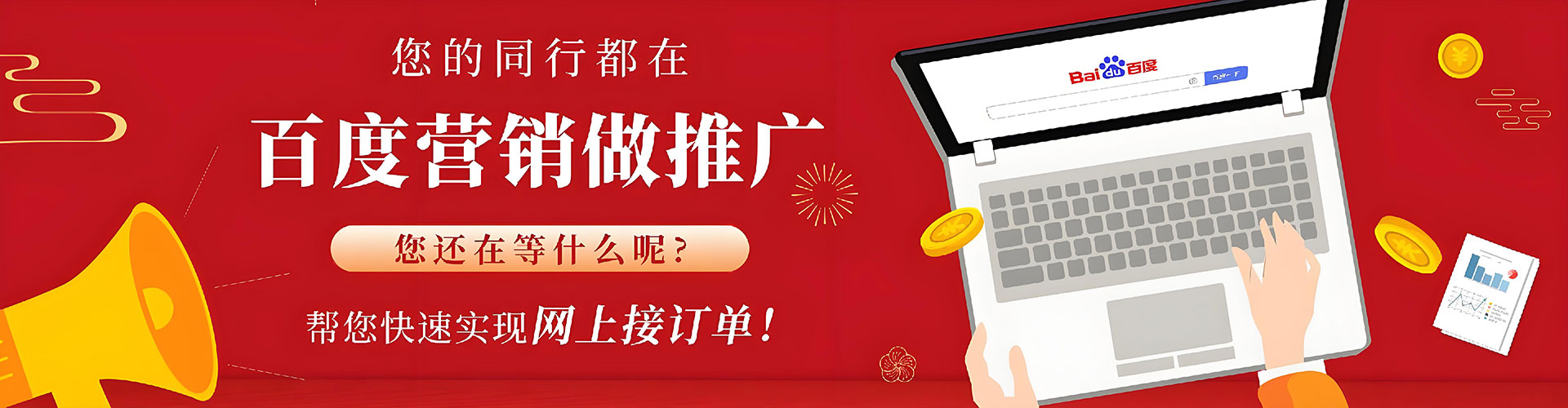 句容百度竞价包年